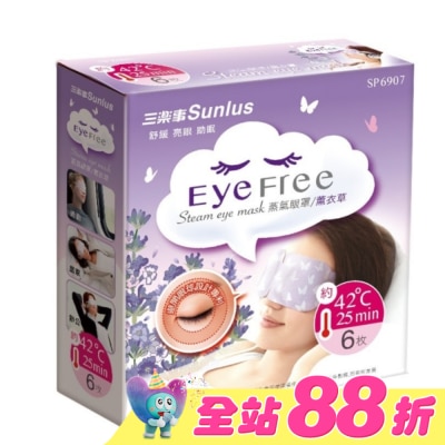 MUVA - 三樂事蒸氣眼罩(薰衣草/6片裝)(混款)