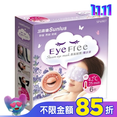 MUVA 三樂事蒸氣眼罩(薰衣草/6片裝)(混款)