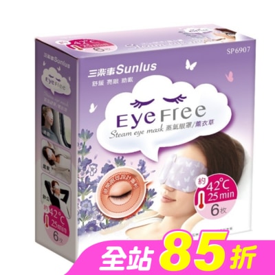 MUVA - 三樂事蒸氣眼罩(薰衣草/6片裝)(混款)
