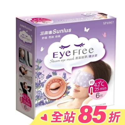 MUVA 三樂事蒸氣眼罩(薰衣草/6片裝)(混款)
