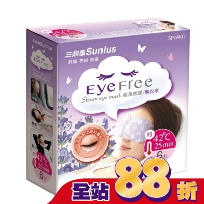 MUVA 三樂事蒸氣眼罩(薰衣草/6片裝)(混款)