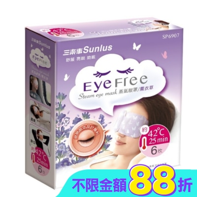 MUVA - 三樂事蒸氣眼罩(薰衣草/6片裝)(混款)