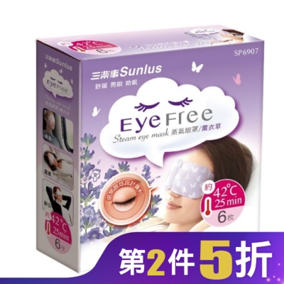 MUVA 三樂事蒸氣眼罩(薰衣草/6片裝)(混款)