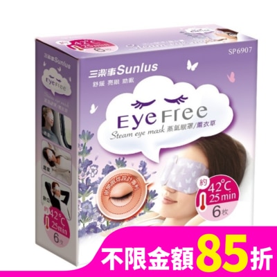 MUVA 三樂事蒸氣眼罩(薰衣草/6片裝)(混款)