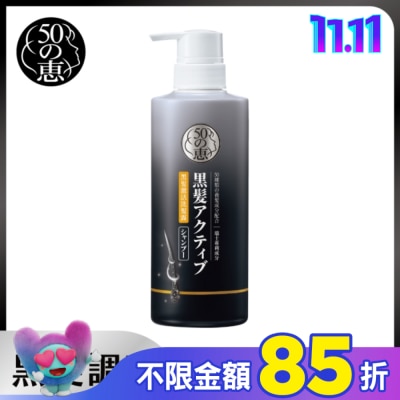 50惠 50惠黑髮激活洗髮露400ml
