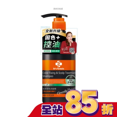 台塑生醫 Dr’s Formula恆采固色洗髮精升級版580g(清爽空氣感)