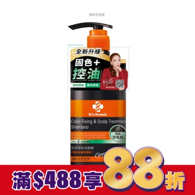 台塑生醫 Dr’s Formula恆采固色洗髮精升級版580g(清爽空氣感)