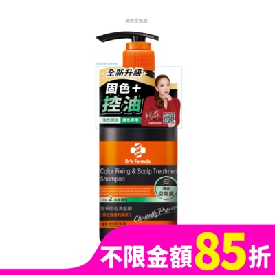 台塑生醫 Dr’s Formula恆采固色洗髮精升級版580g(清爽空氣感)