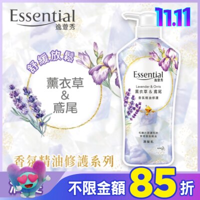 Essential 逸萱秀 逸萱秀香氛精油修護潤髮乳薰衣草&鳶尾700ML