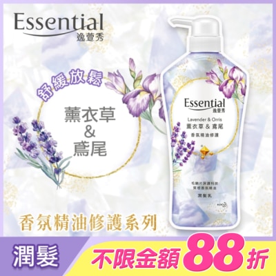 Essential 逸萱秀 - 逸萱秀香氛精油修護潤髮乳薰衣草&鳶尾700ML