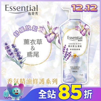 Essential 逸萱秀 逸萱秀香氛精油修護潤髮乳薰衣草&鳶尾700ML