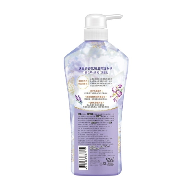 逸萱秀香氛精油修護潤髮乳薰衣草&鳶尾700ml image