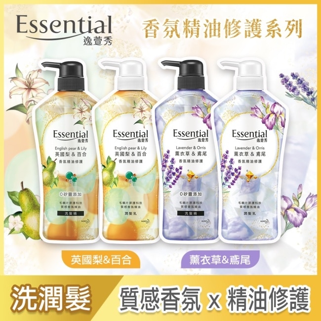 逸萱秀香氛精油修護潤髮乳薰衣草&鳶尾700ML