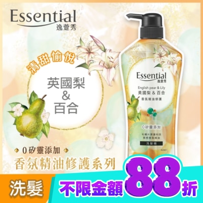 Essential 逸萱秀 逸萱秀香氛精油修護洗髮精英國梨&百合700ml image