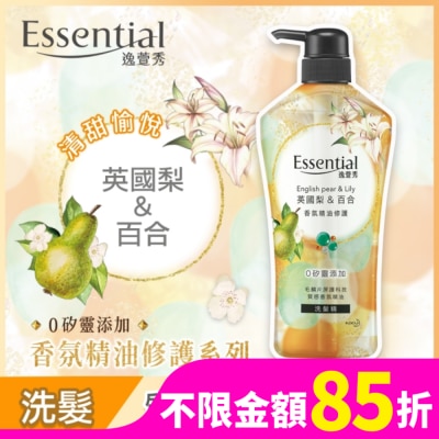 Essential 逸萱秀 逸萱秀香氛精油修護洗髮精英國梨&百合700ML