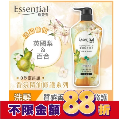 Essential 逸萱秀 逸萱秀香氛精油修護洗髮精英國梨&百合700ML