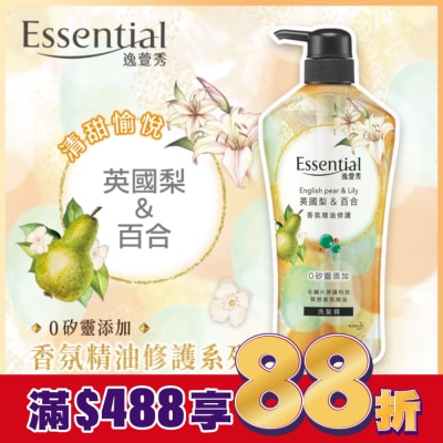 Essential 逸萱秀 逸萱秀香氛精油修護洗髮精英國梨&百合700ML
