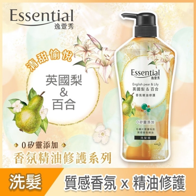 逸萱秀香氛精油修護洗髮精英國梨&百合700ML