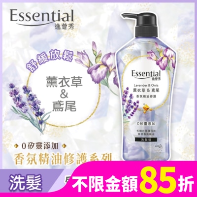 Essential 逸萱秀 逸萱秀香氛精油修護洗髮精薰衣草&鳶尾700ML