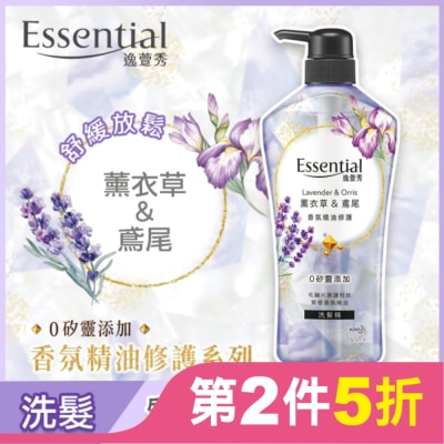 Essential 逸萱秀 逸萱秀香氛精油修護洗髮精薰衣草&鳶尾700ML
