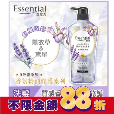 Essential 逸萱秀 逸萱秀香氛精油修護洗髮精薰衣草&鳶尾700ML