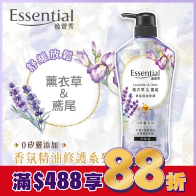 Essential 逸萱秀 逸萱秀香氛精油修護洗髮精薰衣草&鳶尾700ML