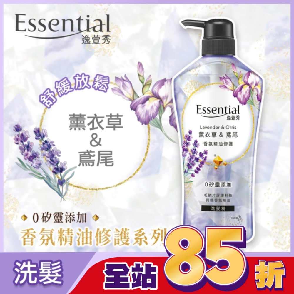 逸萱秀香氛精油修護洗髮精薰衣草&鳶尾700ML