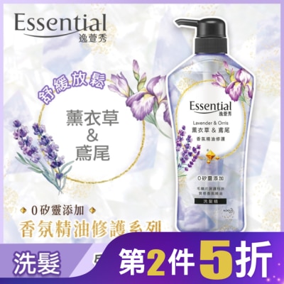 Essential 逸萱秀 逸萱秀香氛精油修護洗髮精薰衣草&鳶尾700ML