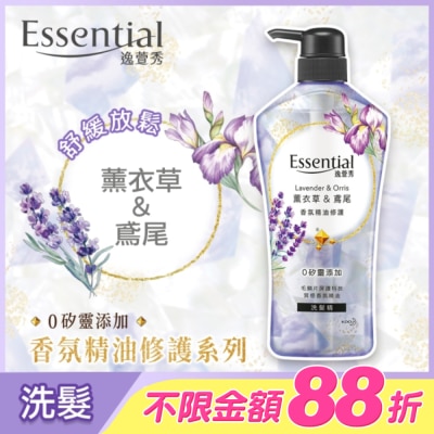 Essential 逸萱秀 - 逸萱秀香氛精油修護洗髮精薰衣草&鳶尾700ML