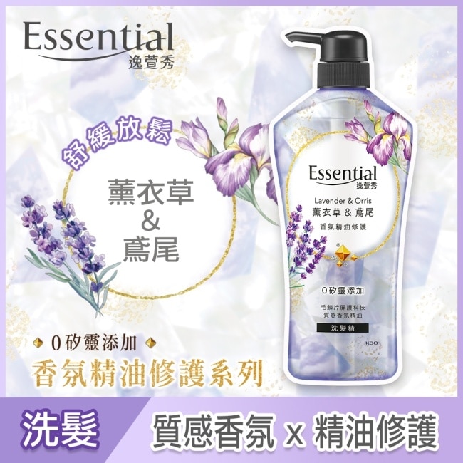 逸萱秀香氛精油修護洗髮精薰衣草&鳶尾700ml image