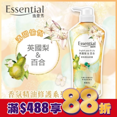 Essential 逸萱秀 逸萱秀香氛精油修護潤髮乳英國梨&百合700ML