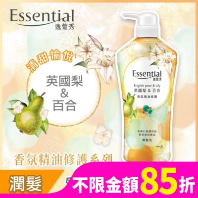 Essential 逸萱秀 逸萱秀香氛精油修護潤髮乳英國梨&百合700ML