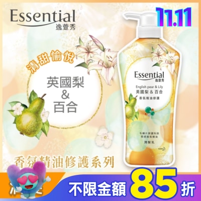 Essential 逸萱秀 逸萱秀香氛精油修護潤髮乳英國梨&百合700ML