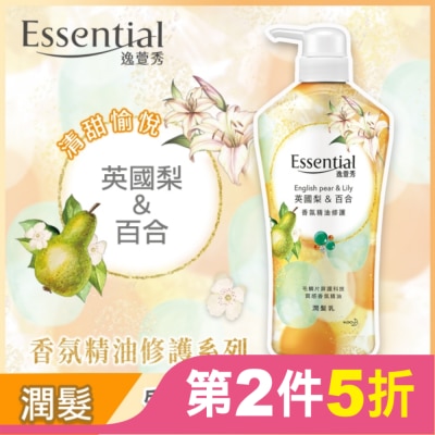 Essential 逸萱秀 逸萱秀香氛精油修護潤髮乳英國梨&百合700ML