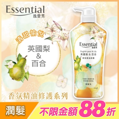Essential 逸萱秀 - 逸萱秀香氛精油修護潤髮乳英國梨&百合700ML