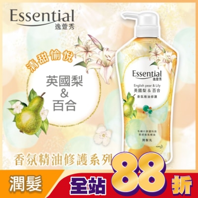 Essential 逸萱秀 逸萱秀香氛精油修護潤髮乳英國梨&百合700ML