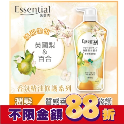 Essential 逸萱秀 逸萱秀香氛精油修護潤髮乳英國梨&百合700ML