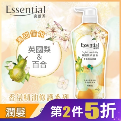 Essential 逸萱秀 逸萱秀香氛精油修護潤髮乳英國梨&百合700ML