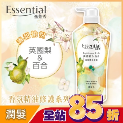 Essential 逸萱秀 逸萱秀香氛精油修護潤髮乳英國梨&百合700ML