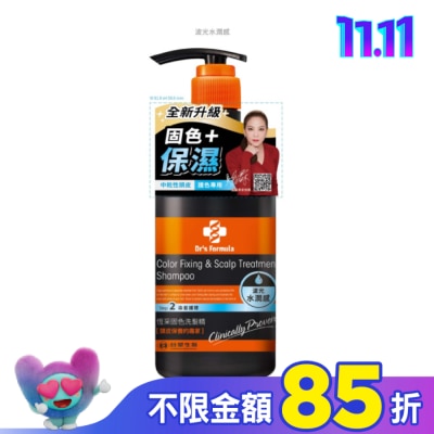 台塑生醫 Dr’s Formula恆采固色洗髮精升級版580g(波光水潤感)
