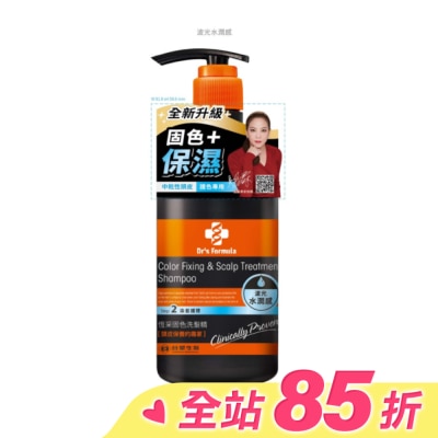 台塑生醫 Dr’s Formula恆采固色洗髮精升級版580g(波光水潤感)