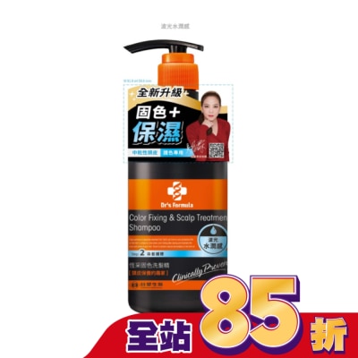 台塑生醫 Dr’s Formula恆采固色洗髮精升級版580g(波光水潤感)