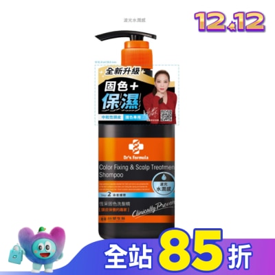 台塑生醫 Dr’s Formula恆采固色洗髮精升級版580g(波光水潤感)