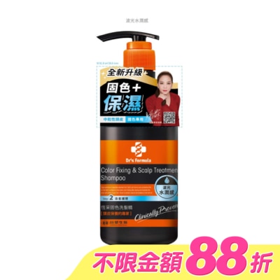 台塑生醫 - Dr’s Formula恆采固色洗髮精升級版580g(波光水潤感)