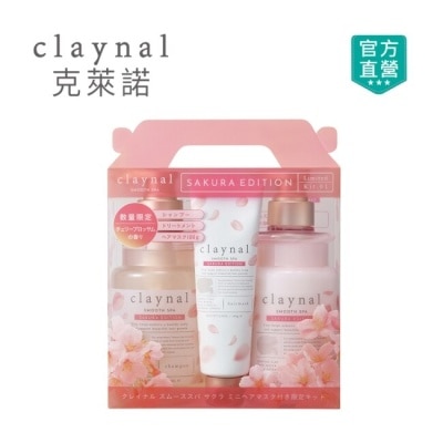 Claynal克萊諾 Claynal克萊諾 胺基酸白泥頭皮SPA洗護組(吉野櫻花)限量版3品