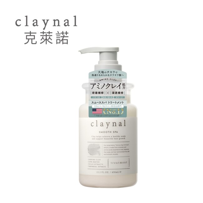 Claynal克萊諾 胺基酸白泥頭皮SPA護髮素(保加利亞玫瑰)450ml