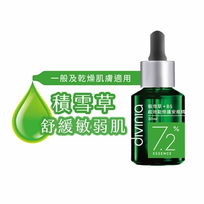 Divinia蒂芬妮亞 蒂芬妮亞 積雪草+B5超效能修護安瓶精華 30ml