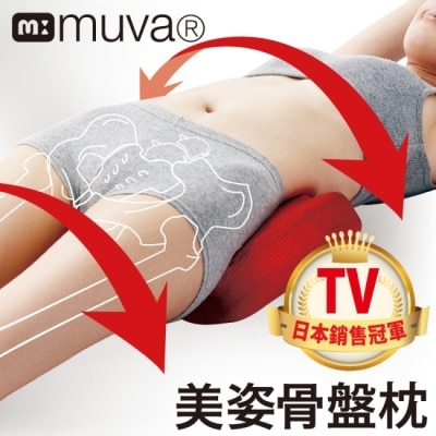 MUVA - MUVA美姿骨盤枕1入 image
