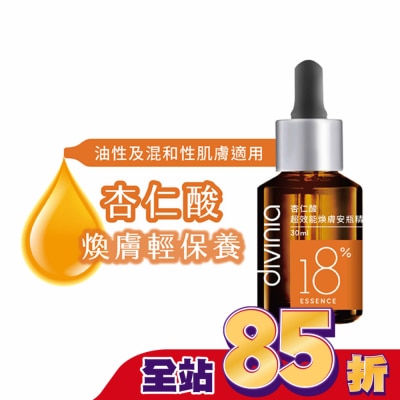 Divinia蒂芬妮亞 - 蒂芬妮亞 杏仁酸超效能煥膚安瓶精華 30ml
