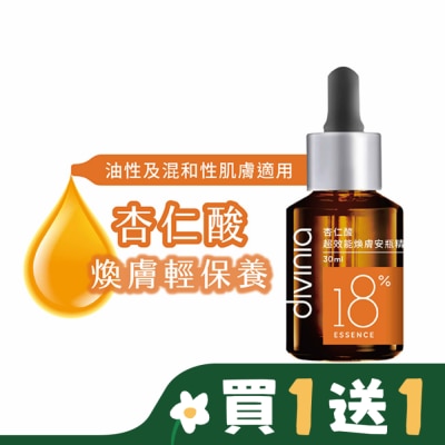 Divinia蒂芬妮亞 蒂芬妮亞 杏仁酸超效能煥膚安瓶精華 30ml